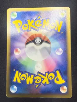 Omanyte 023/086 | Mirage Forest 2005 | Japanese Pokemon Card | LP - Image 2