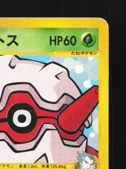 Koga's Forretress 080/141 1st ED MP Pokemon VS Japanese Pokemon Card TCG - Image 5