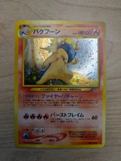Pokemon | Typhlosion | NO. 157 | Neo Genesis | Japanese | Holo | Swirl - Image 1