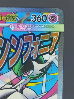 Mega Gardevoir ex 032 Black Star Promo Pokemon TCG Mega Attack Rare Near Mint - Image 3