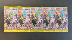 7x Japanese Eevee Heroes Pokemon Booster Pack Factory Sealed - Image 1