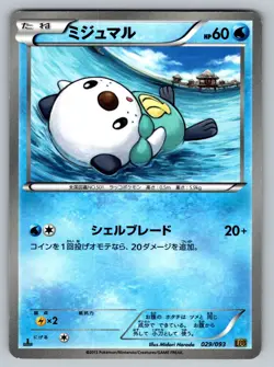Oshawott 029/093 Ex Battle Boost Lightly Played Japanese Pokemon - Image 1