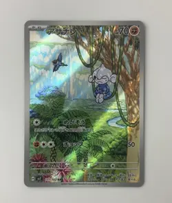 Pokemon Japanese Meditate Full Art Stellar Miracle Holo 111/102 - Image 1