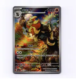 Pyroar AR 130/128 csv2C Simplified Chinese S-Chinese Pokemon TCG US SELLER - Image 1
