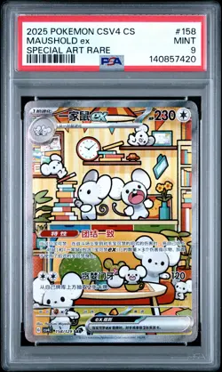 2025 POKEMON SIMPLIFIED CHINESE CSV4 C-REWARD ROUND #158 MAUSHOLD EX PSA 9 - Image 1