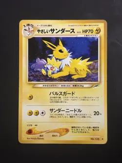 Pokemon Light Jolteon Vintage Japanese Neo Destiny #135 | N-MINT - Image 1