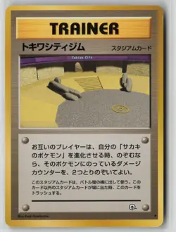 Viridian City Gym Pokemon Gym Challenge Rare Japanese Moderately Played - Image 1