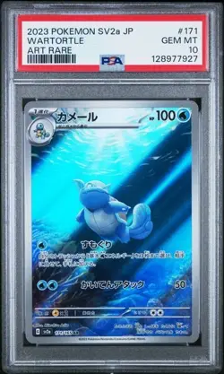 WARTORTLE 171/165 ART RARE HOLO POKEMON JAPANESE PSA 10 GEM MINT - Image 1