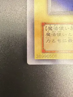 DARK MAGICIAN ULTRA RARE JAPANESE P4-02 YUGIOH - Image 2