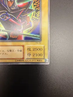 DARK MAGICIAN ULTRA RARE JAPANESE P4-02 YUGIOH - Image 5
