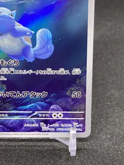 Pokemon Japanese Wartortle Scarlet & Violet - 151 171/165 Holo AR US Seller NM - Image 3