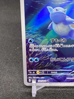 Pokemon Japanese Wartortle Scarlet & Violet - 151 171/165 Holo AR US Seller NM - Image 4