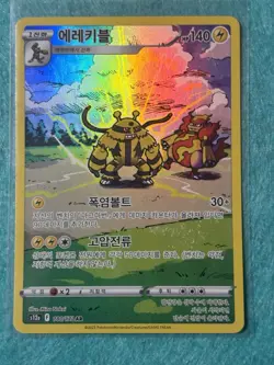 Pokemon Electivire Art Rare Holo S12a Vstar Universe Korean 180/172 140 HP 30+ - Image 1