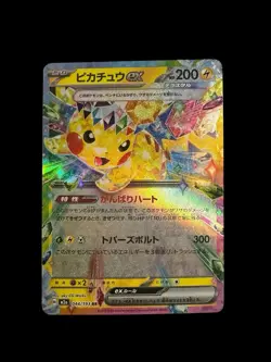 Pokemon Pikachu ex 033/106 Sv8: Super Electric Breaker Double Rare Holo 200 HP - Image 1