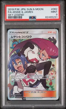2019 POKEMON JAPANESE SUN & MOON SKY LEGEND #062 FA/JESSIE & JAMES PSA 9 - Image 1