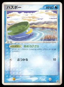 LOTAD 018/053 ADV MIRACLE DESERT POKEMON JAPANESE COMMON NM - Image 2
