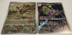 Pokemon Mega Dream Japanese Beautifly & Dustox AR Lot 2 Cards 194/193 195/193 - Image 1