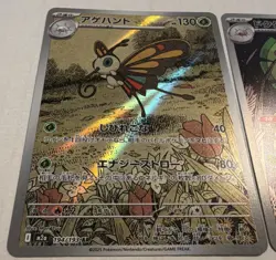 Pokemon Mega Dream Japanese Beautifly & Dustox AR Lot 2 Cards 194/193 195/193 - Image 2