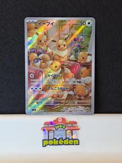 Eevee AR 078/066 SV5a Crimson Haze - Pokemon Card Japanese NM (Surface Scratch) - Image 1