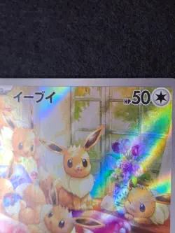 Eevee AR 078/066 SV5a Crimson Haze - Pokemon Card Japanese NM (Surface Scratch) - Image 2
