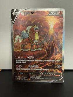 Entei V 213/172 SAR S12a VSTAR Universe - Pokemon Card Korean - Image 1