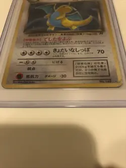 Dark Dragonite No. 149 Holo Rare Team Rocket Japanese Pokemon Card HP - Image 3