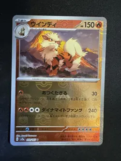 Pokemon Arcanine 059/165 SV2a Card 151 Holo Master Ball Pattern Japanese HP150 - Image 1