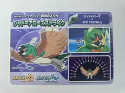 Pokemon Decidueye 20/36 - Ruby and Alpha Sapphire Japanese 2018 - Image 1