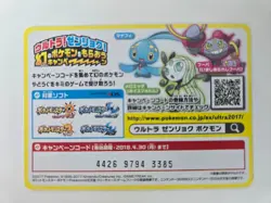 Pokemon Decidueye 20/36 - Ruby and Alpha Sapphire Japanese 2018 - Image 2