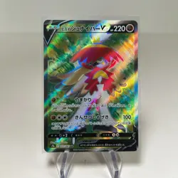 Pokemon TCG - Decidueye V 077/067 Full Art SR - Japanese S10D Time Gazer - NM - Image 1
