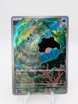 Pokemon - Clamperl - 102/098 - sv10 Glory of Team Rocket - JPN - Image 1
