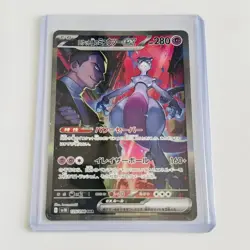 Team Rocket’s Mewtwo ex SAR 125/098 - Pokemon SV10 The Glory of Team Rocket - NM - Image 1
