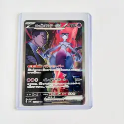 Team Rocket’s Mewtwo ex SAR 125/098 - Pokemon SV10 The Glory of Team Rocket - NM - Image 2