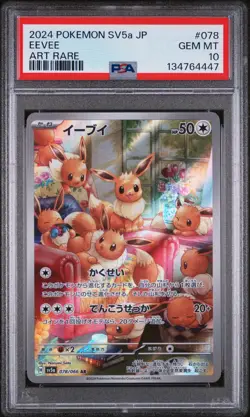 EEVEE 078/066 ART RARE SV5A CRIMSON HAZE POKEMON JAPANESE PSA 10 - Image 1