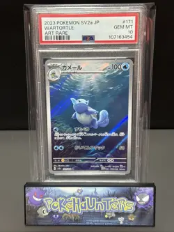 Pokemon Card Wartortle 171/165 AR Art Rare 151sv2a Japanese PSA 10 GEM MINT - Image 1