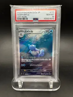 Pokemon TCG: Wartortle - 171/165 151 - Art Rare JP - GEM MINT PSA 10 - Image 1