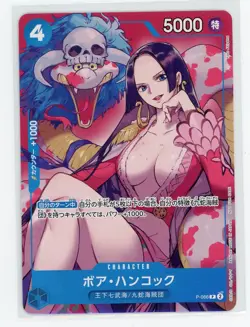 Japanese One Piece - Boa Hancock P-066 - Saikyo Jump Promo - Image 1