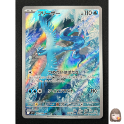 [NM] Articuno Pokemon Card Japanese 102/100 AR SV9 Battle Partners 9J24 - Image 1