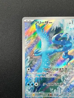 [NM] Articuno Pokemon Card Japanese 102/100 AR SV9 Battle Partners 9J24 - Image 4