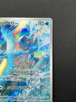 [NM] Articuno Pokemon Card Japanese 102/100 AR SV9 Battle Partners 9J24 - Image 5