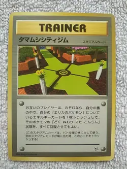 CELADON CITY GYM TAMAMUSI GYM HEROES POKEMON TRAINER JAPANESE Pocket Monsters - Image 1