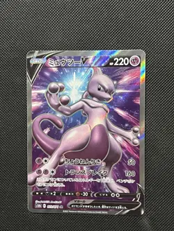 Pokemon Go Japanese - Mewtwo V - 073/071 SR - S10b - Secret Rare Full Art - M/NM - Image 2