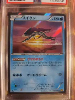 Pokemon Card Suicune Rage Of The Broken Heaven Holo Xy Rare Japanese PSA 10 - Image 3