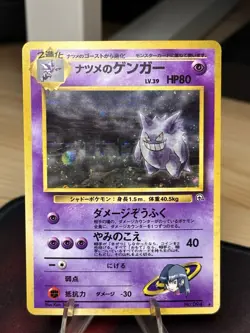 Sabrina's Gengar Gym Challenge Banned Art LP No. 094 Japanese Pokemon Card - Image 1
