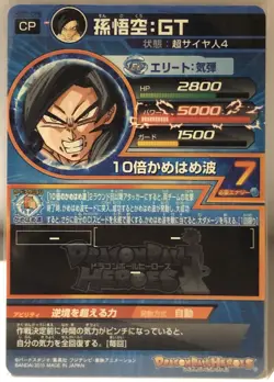 Carte Dragon Ball Heroes CP Card HGD1-CP8 Goku GT Prism DBH Japan - Image 2