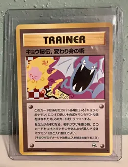 Pokemon BANNED Japanese Trainer Card Koga’s Ninja Trick Gym Heroes NM Excellent - Image 1