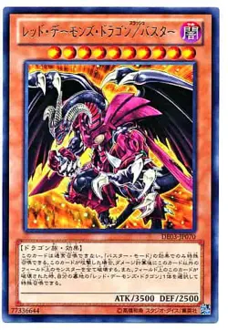 Yugioh Card DE03-JP070 Red Dragon Archfiend Assault Mode | Rare Japanese - Image 1
