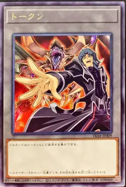 Yugioh Card TK04-JP009 Token | Rare Japanese - Image 1