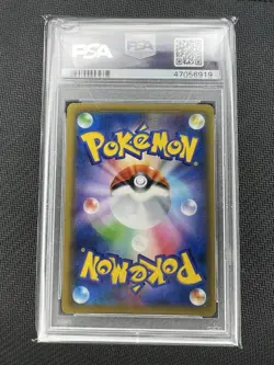 2019 Pokemon Japanese Tag Team GX All Stars Erika’s Hospitality Full Art PSA 10! - Image 2