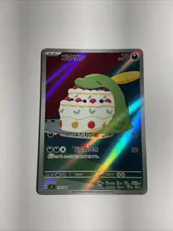 Gulpin 112/102 Sv7: Stellar Miracle Holo (Japanese) Pokemon Illustration Rare - Image 1